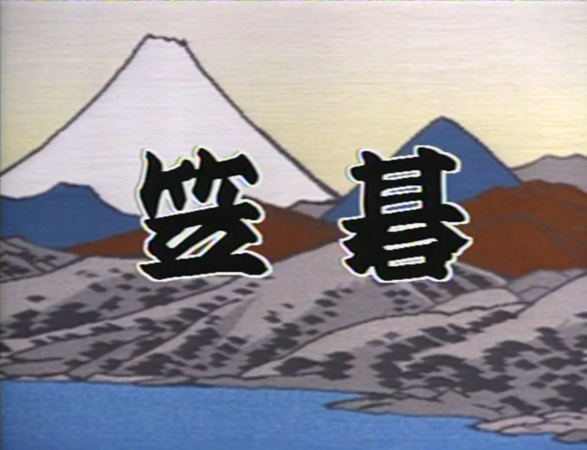 kasago